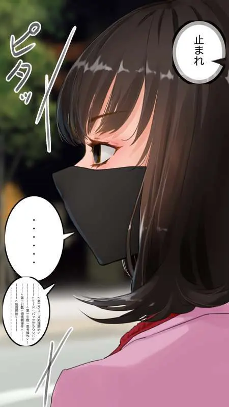 街中で見つけたJKで遊ぶ Page.10