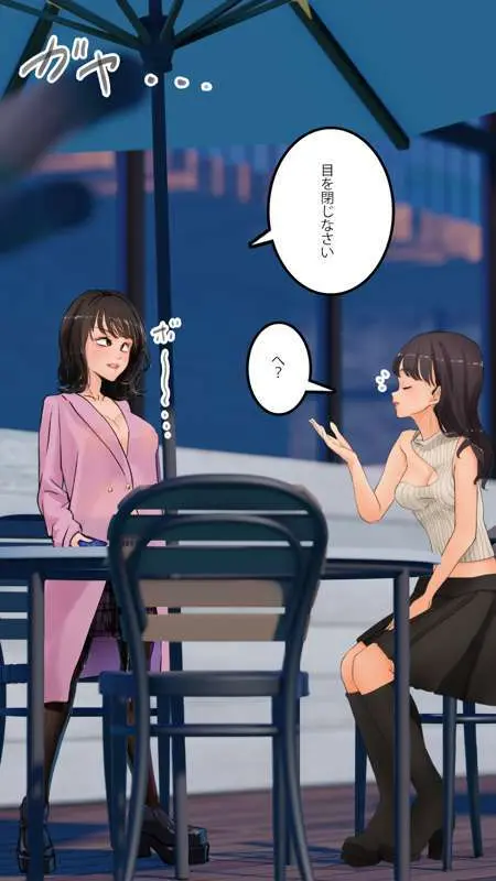 街中で見つけたJKで遊ぶ Page.105