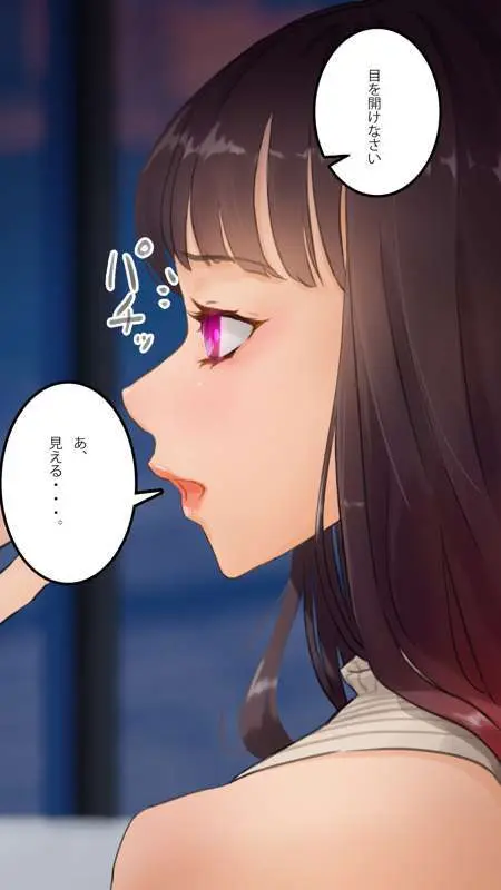 街中で見つけたJKで遊ぶ Page.108