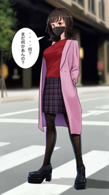 街中で見つけたJKで遊ぶ Page.11