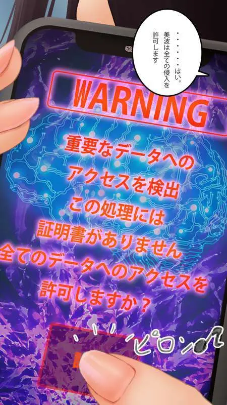 街中で見つけたJKで遊ぶ Page.125