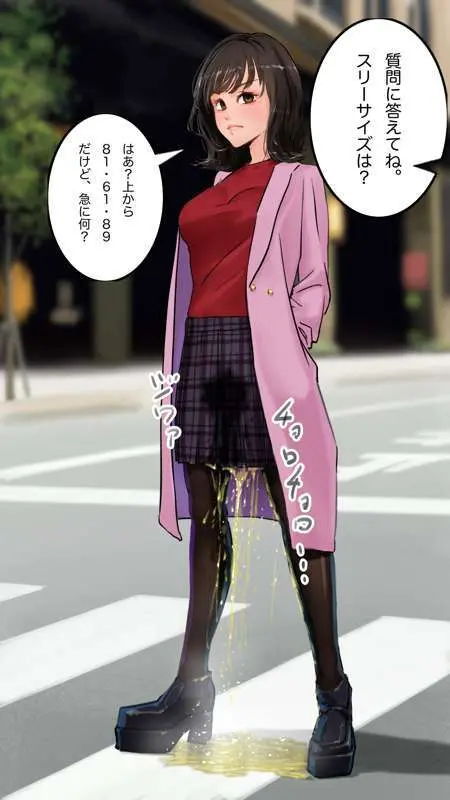 街中で見つけたJKで遊ぶ Page.15
