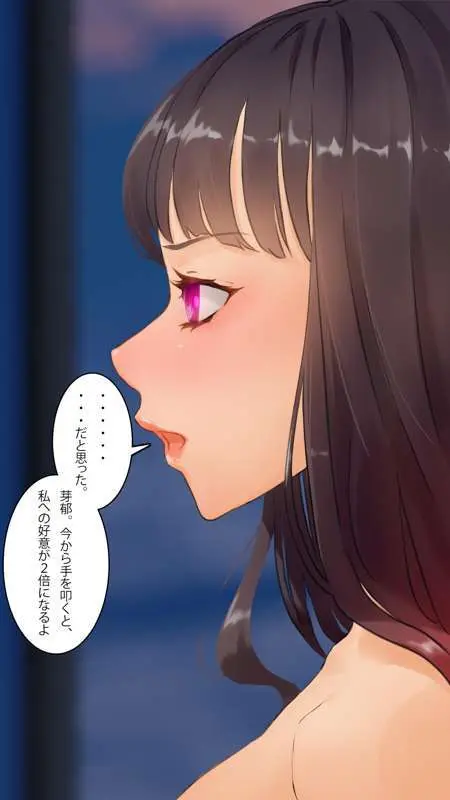 街中で見つけたJKで遊ぶ Page.156