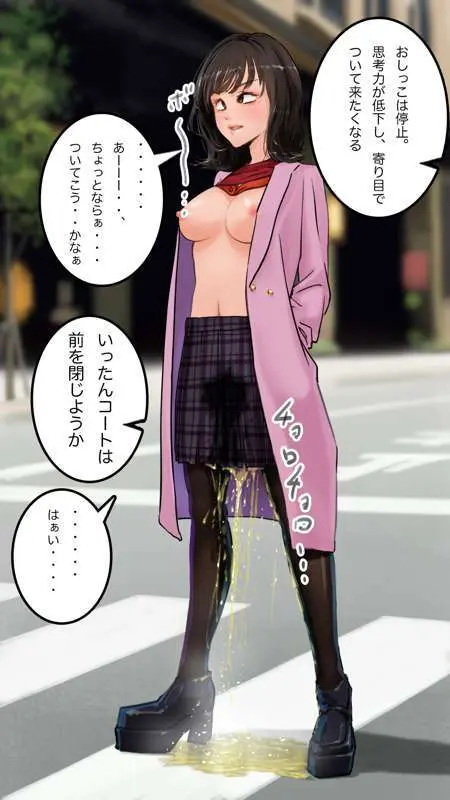 街中で見つけたJKで遊ぶ Page.19