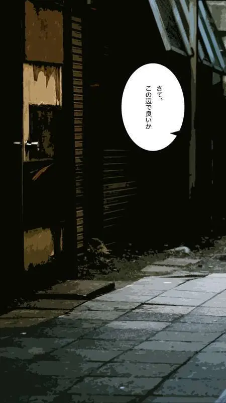 街中で見つけたJKで遊ぶ Page.22