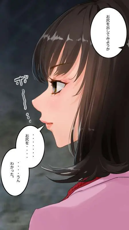 街中で見つけたJKで遊ぶ Page.23