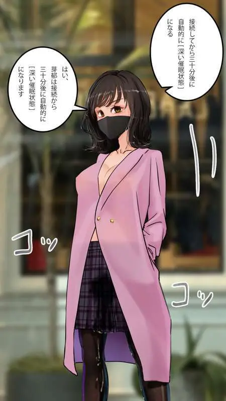 街中で見つけたJKで遊ぶ Page.84