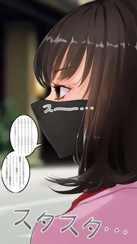 街中で見つけたJKで遊ぶ Page.9
