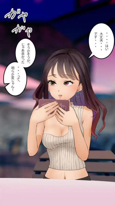 街中で見つけたJKで遊ぶ Page.92