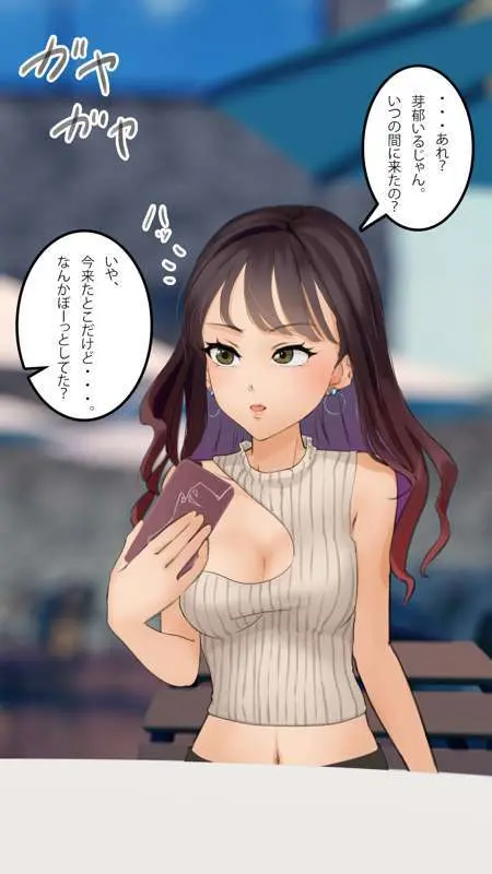 街中で見つけたJKで遊ぶ Page.93