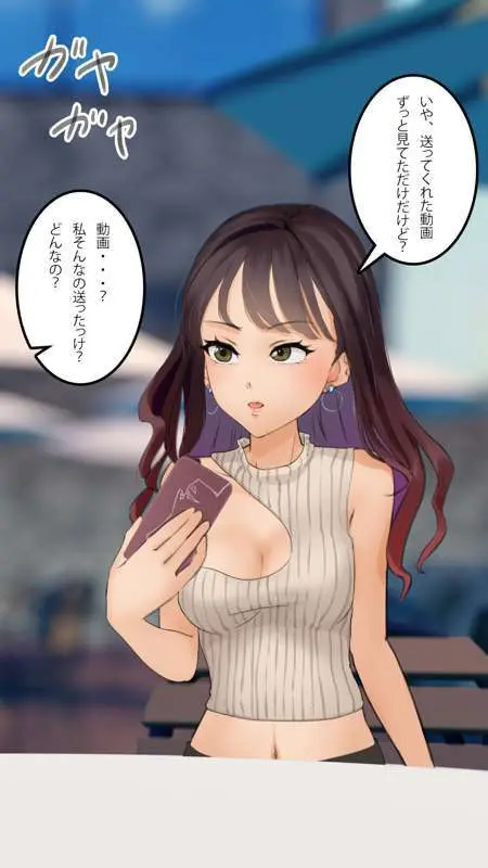 街中で見つけたJKで遊ぶ Page.94