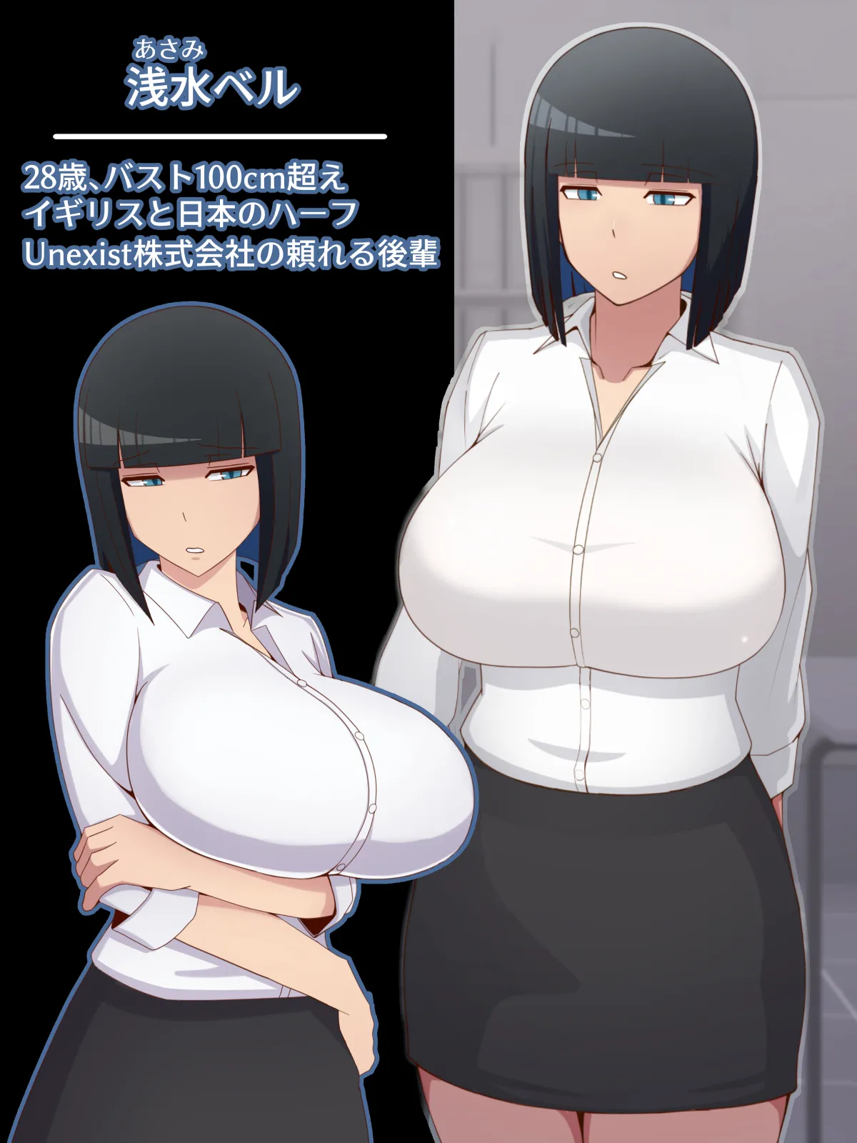 認識阻害な女性社員 Page.2