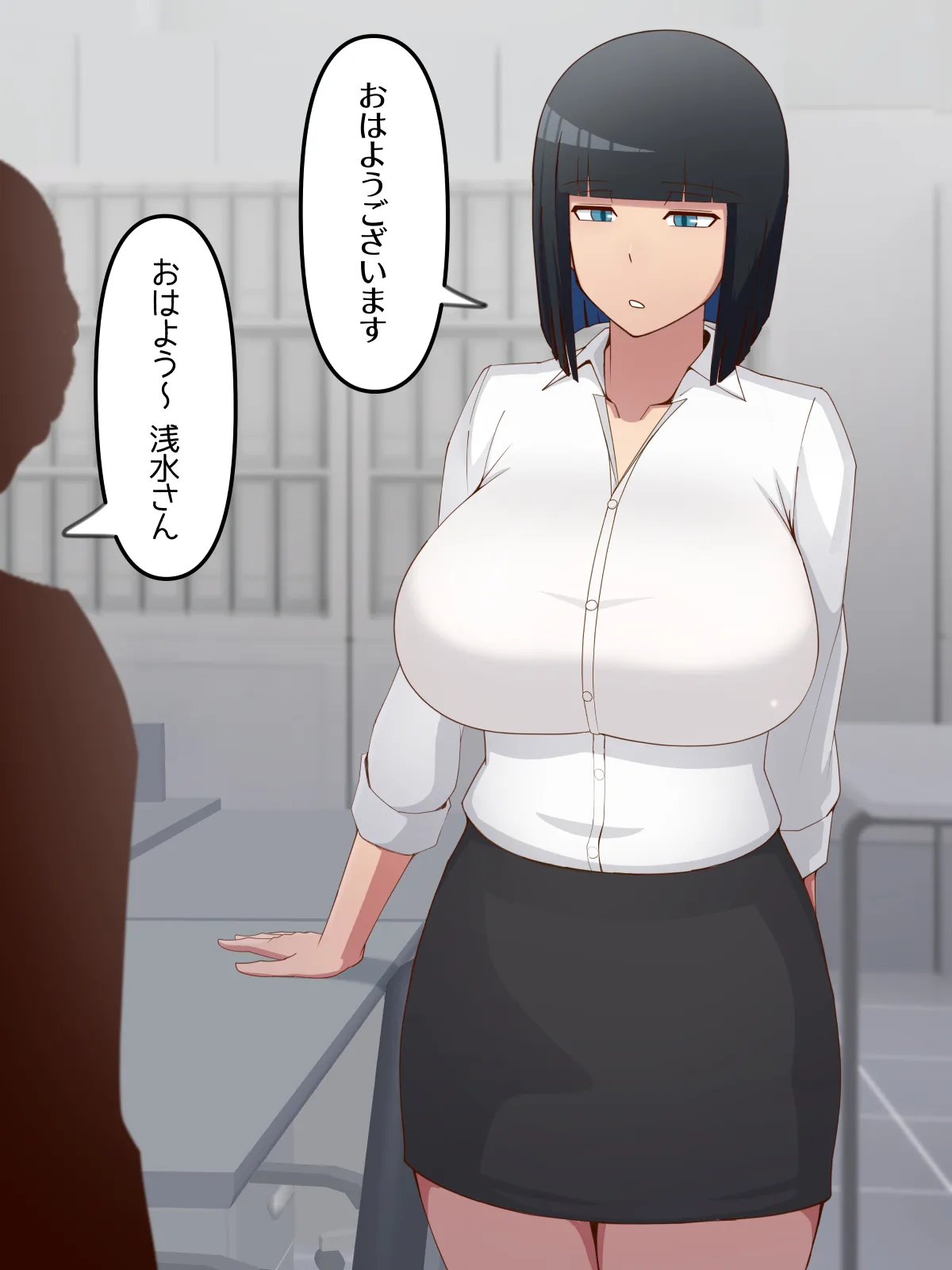 認識阻害な女性社員 Page.6