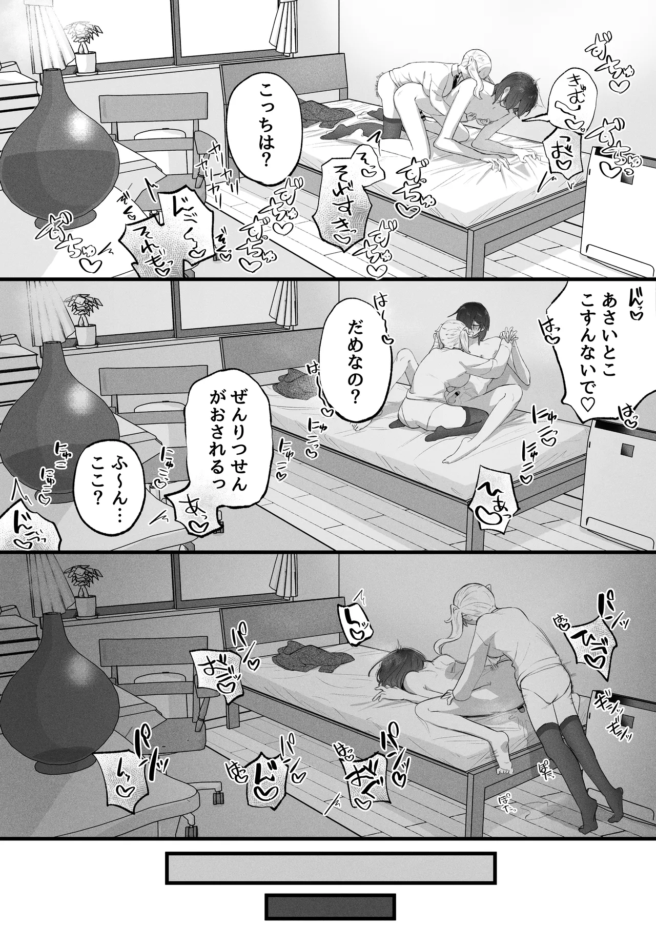 ふたなり妹の性処理でイッてるなんてバレたくない!! Page.25