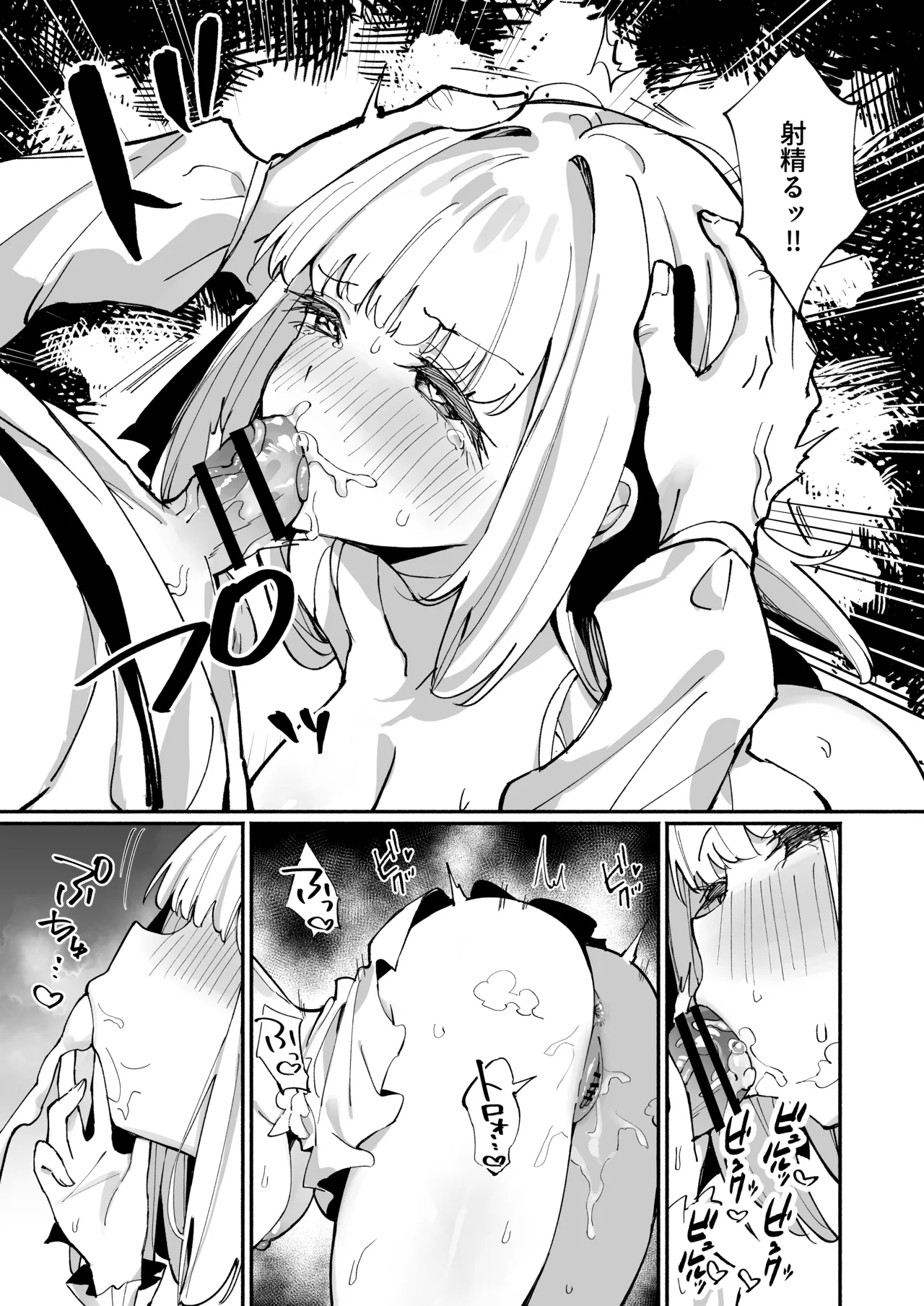 お嬢様完全敗北。2～男達の憧れの貴族娘が、いつでも飼い主ち◯ぽを受け入れるようになるまで～ Page.22