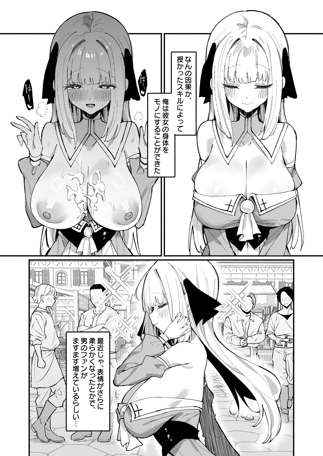 お嬢様完全敗北。2～男達の憧れの貴族娘が、いつでも飼い主ち◯ぽを受け入れるようになるまで～ Page.3