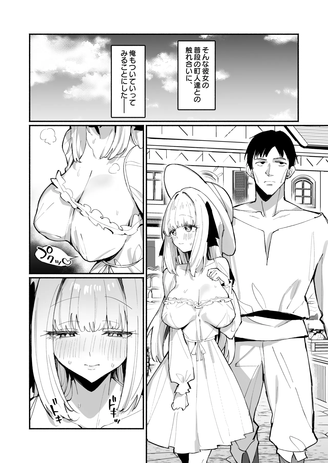 お嬢様完全敗北。2～男達の憧れの貴族娘が、いつでも飼い主ち◯ぽを受け入れるようになるまで～ Page.4