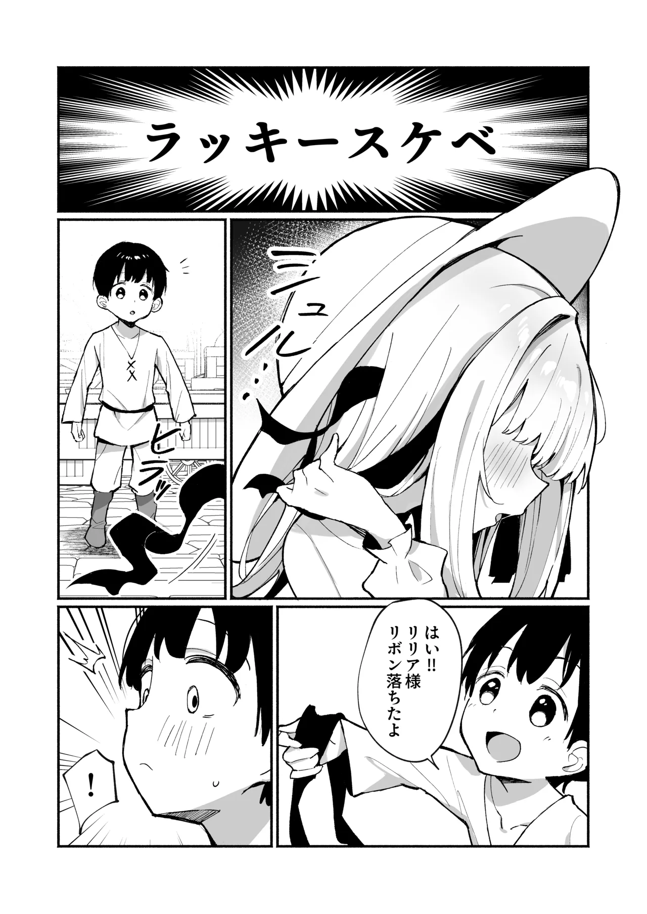 お嬢様完全敗北。2～男達の憧れの貴族娘が、いつでも飼い主ち◯ぽを受け入れるようになるまで～ Page.8