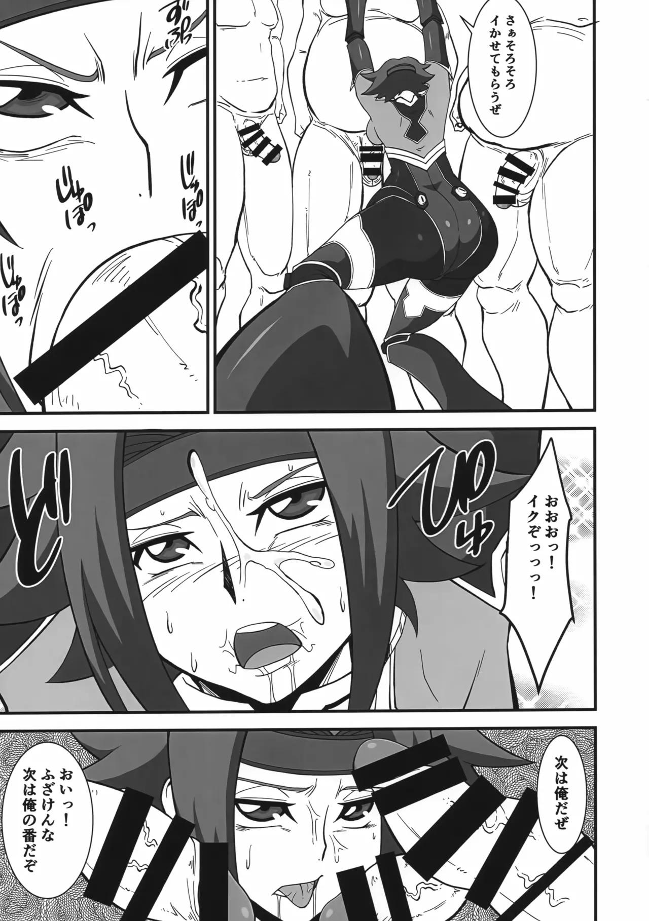 囚われのエースパイロット Page.10