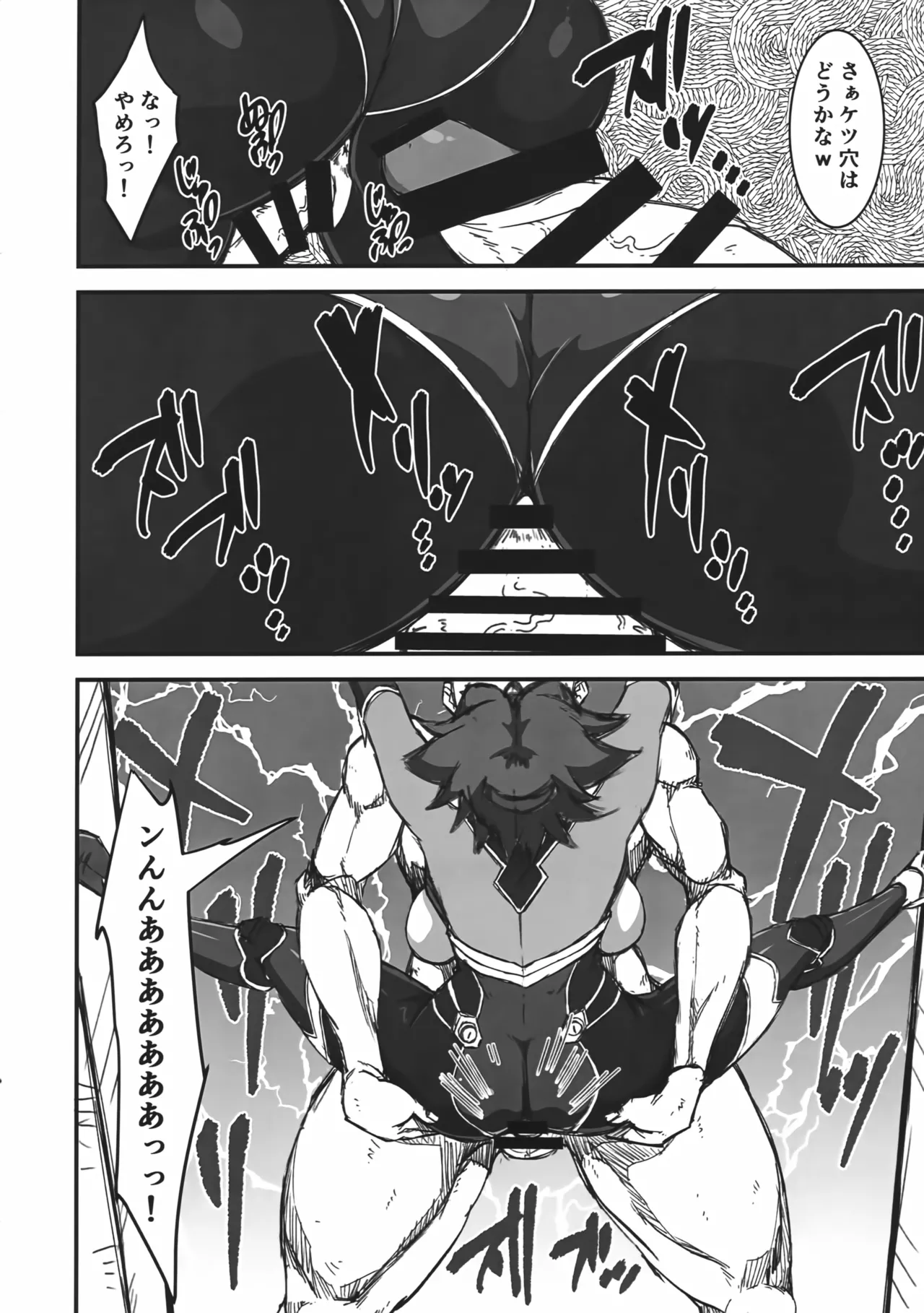 捕えた敵軍女パイロットを堕とす Page.13