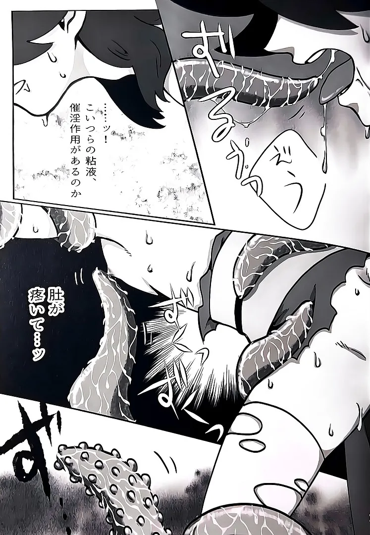 本能(風息受け) Page.12