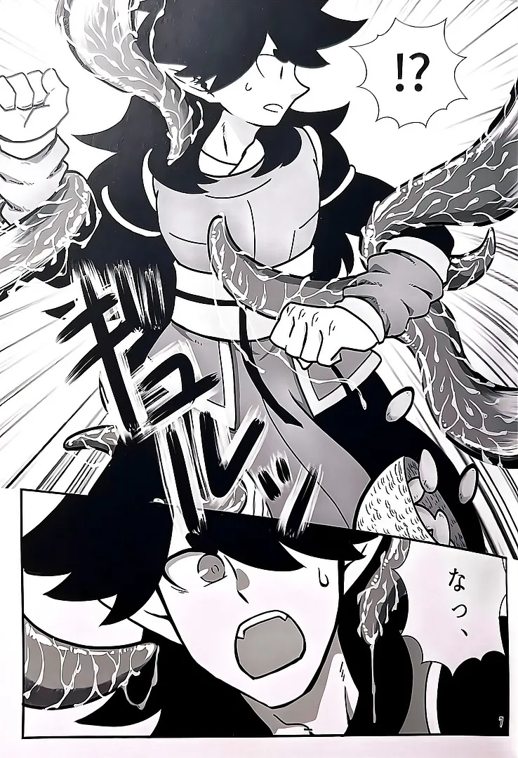 本能(風息受け) Page.6