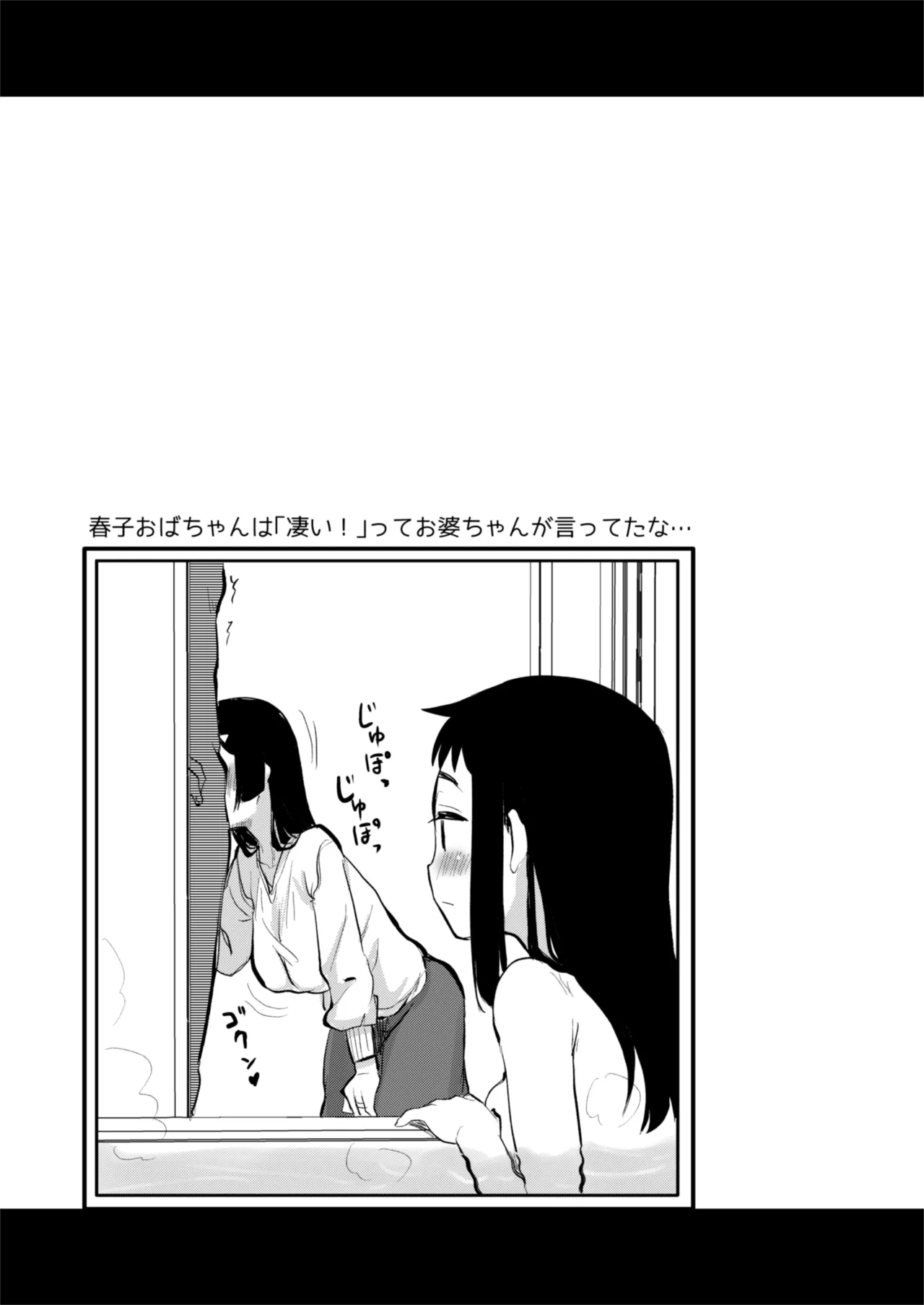 Hな風習がある田舎からきた私は、都会のほうがHだと思った。 Page.36