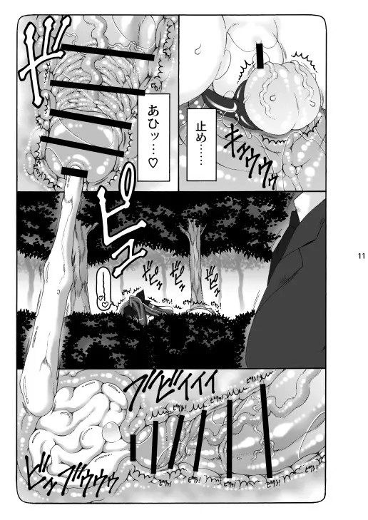 蟲鳥総集編2 デジタル版 Page.10