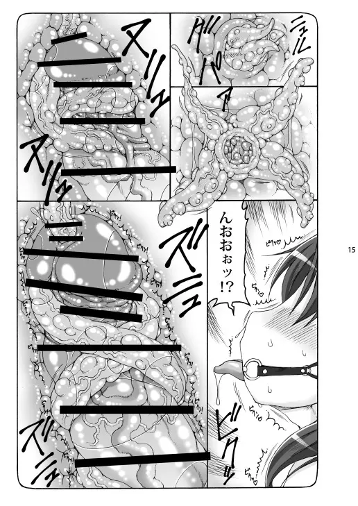 蟲鳥総集編2 デジタル版 Page.14