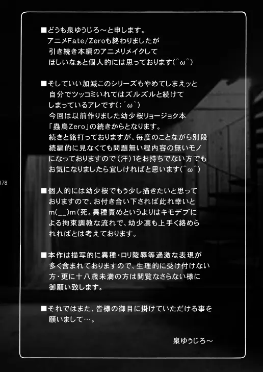 蟲鳥総集編2 デジタル版 Page.177