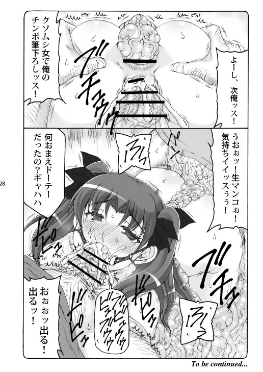 蟲鳥総集編2 デジタル版 Page.27