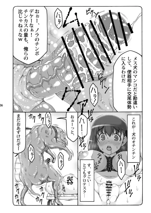 蟲鳥総集編2 デジタル版 Page.35
