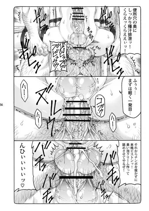蟲鳥総集編2 デジタル版 Page.55