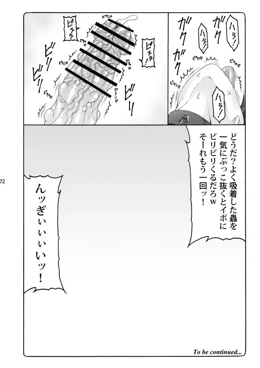 蟲鳥総集編2 デジタル版 Page.71