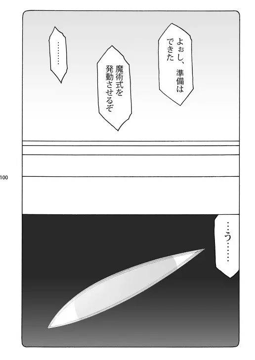 蟲鳥総集編2 デジタル版 Page.99