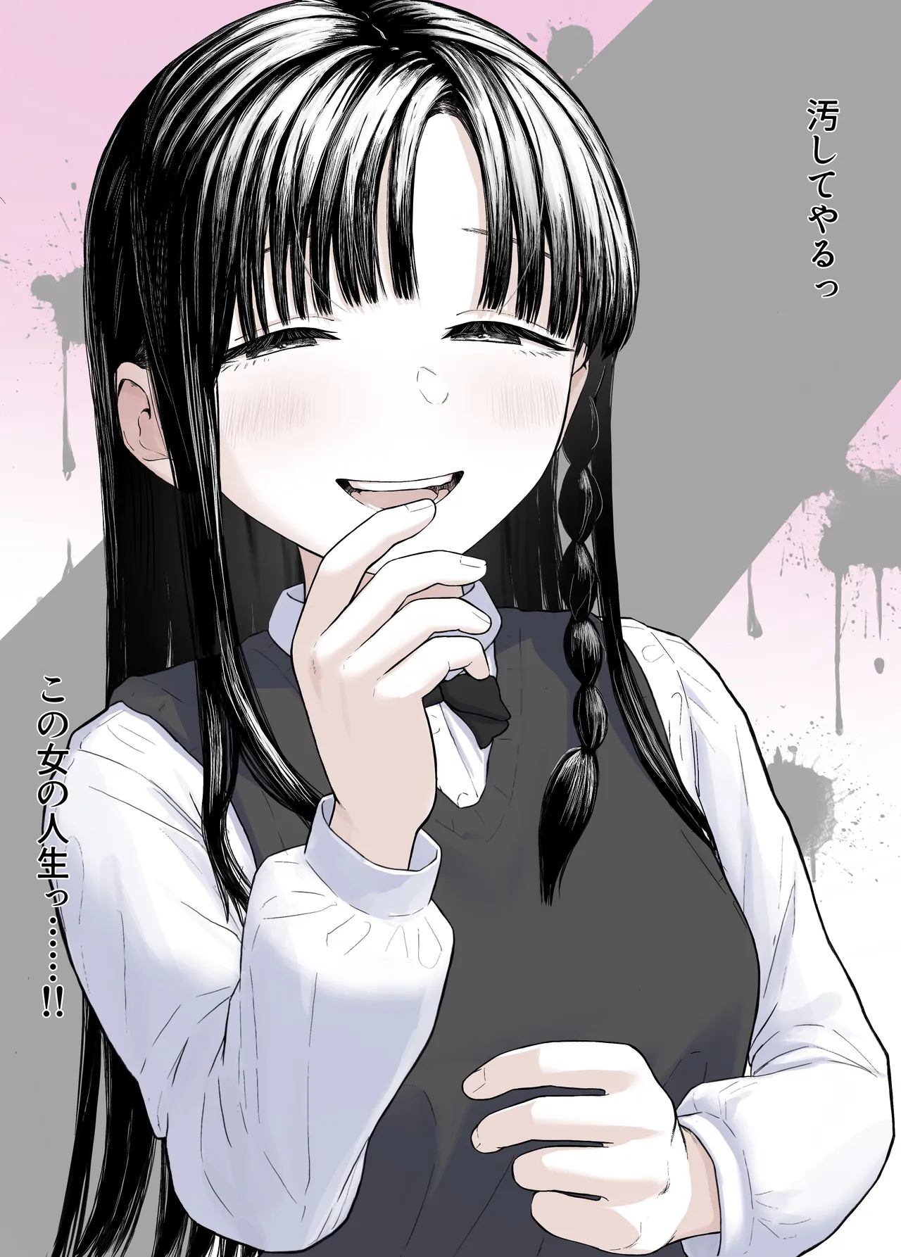 家出したクラスメイト二人が泊まりに来た Page.27