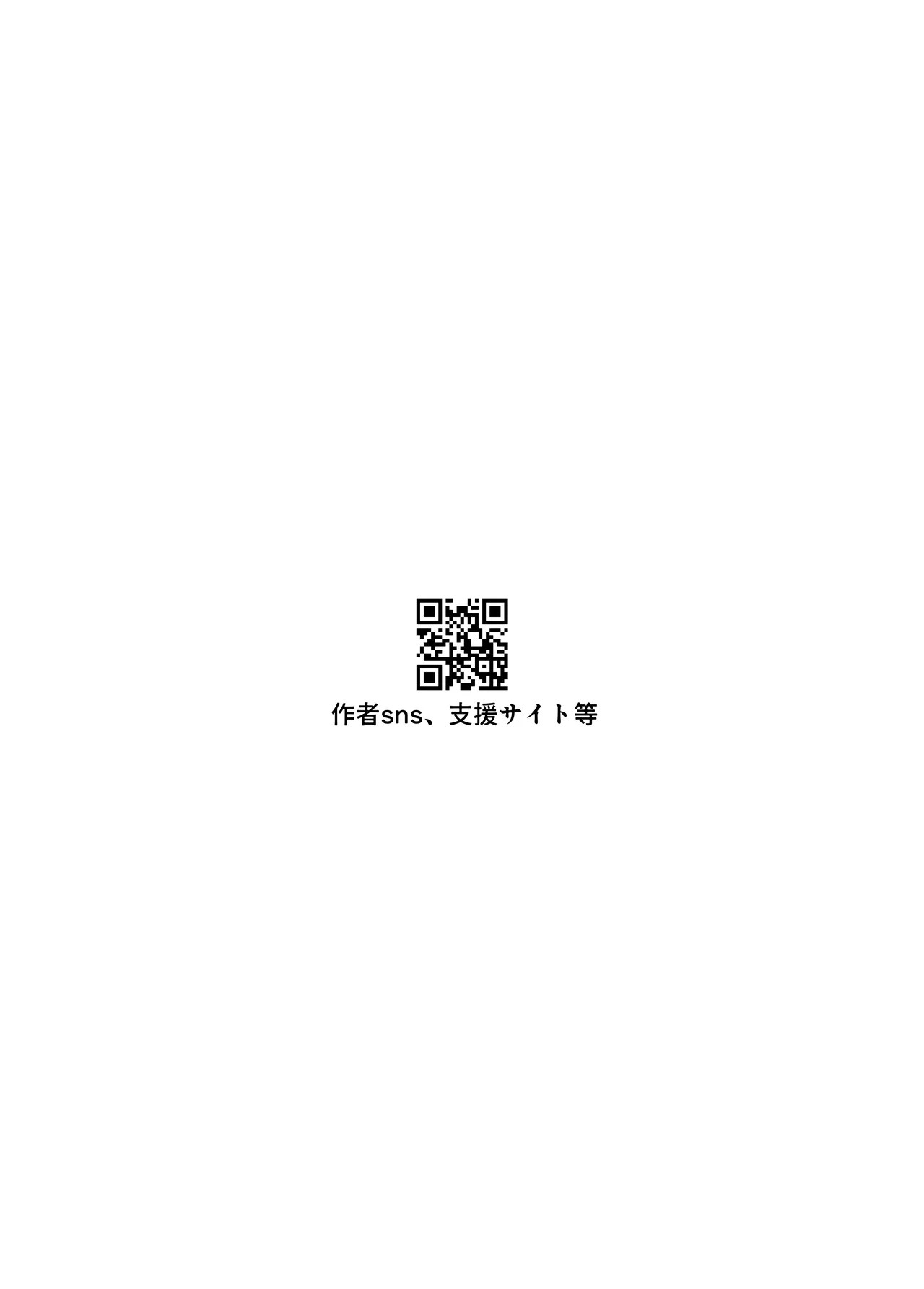 家出したクラスメイト二人が泊まりに来た Page.35