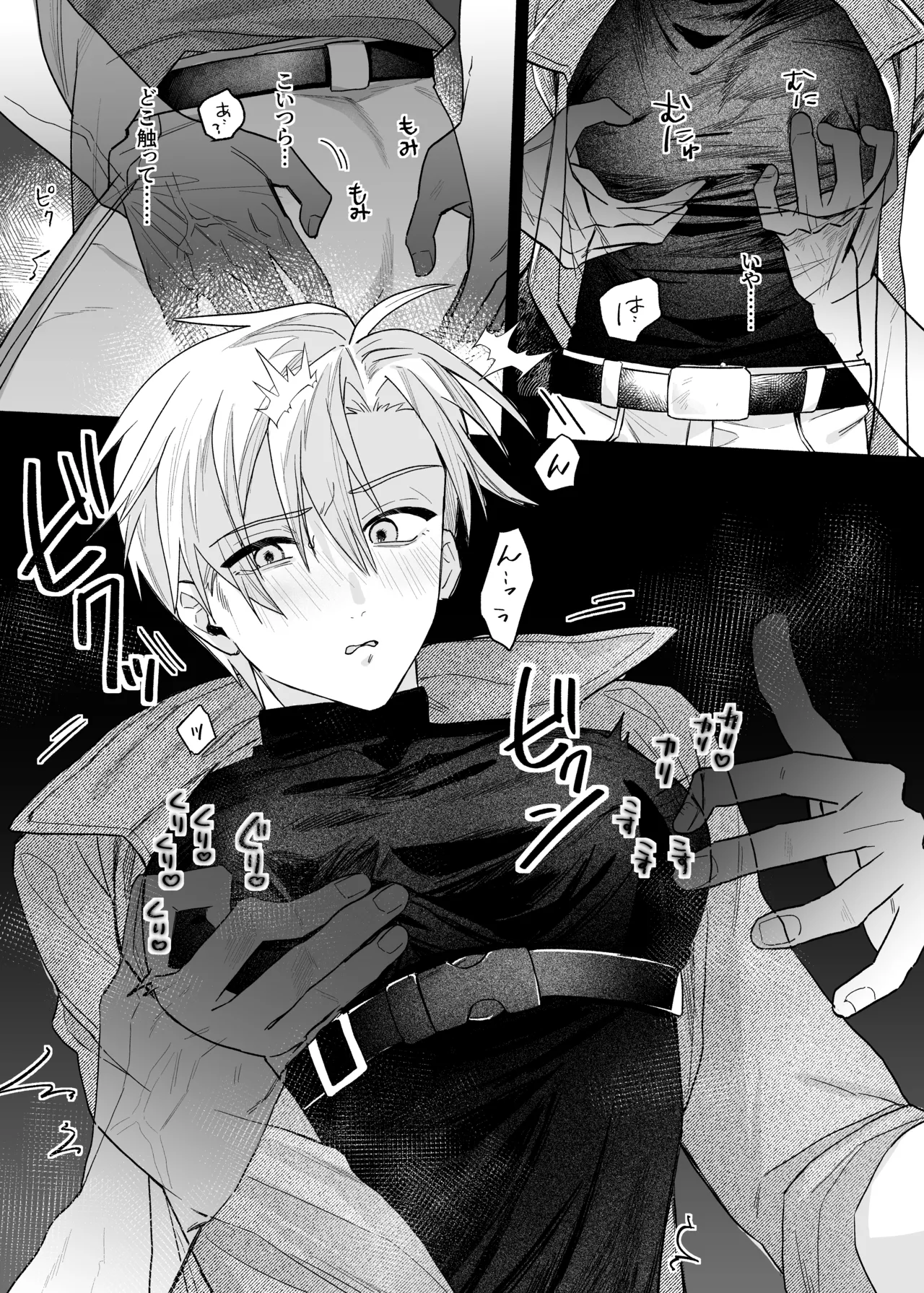 終局世界性感レポート ～霊障館の記録～ Page.10