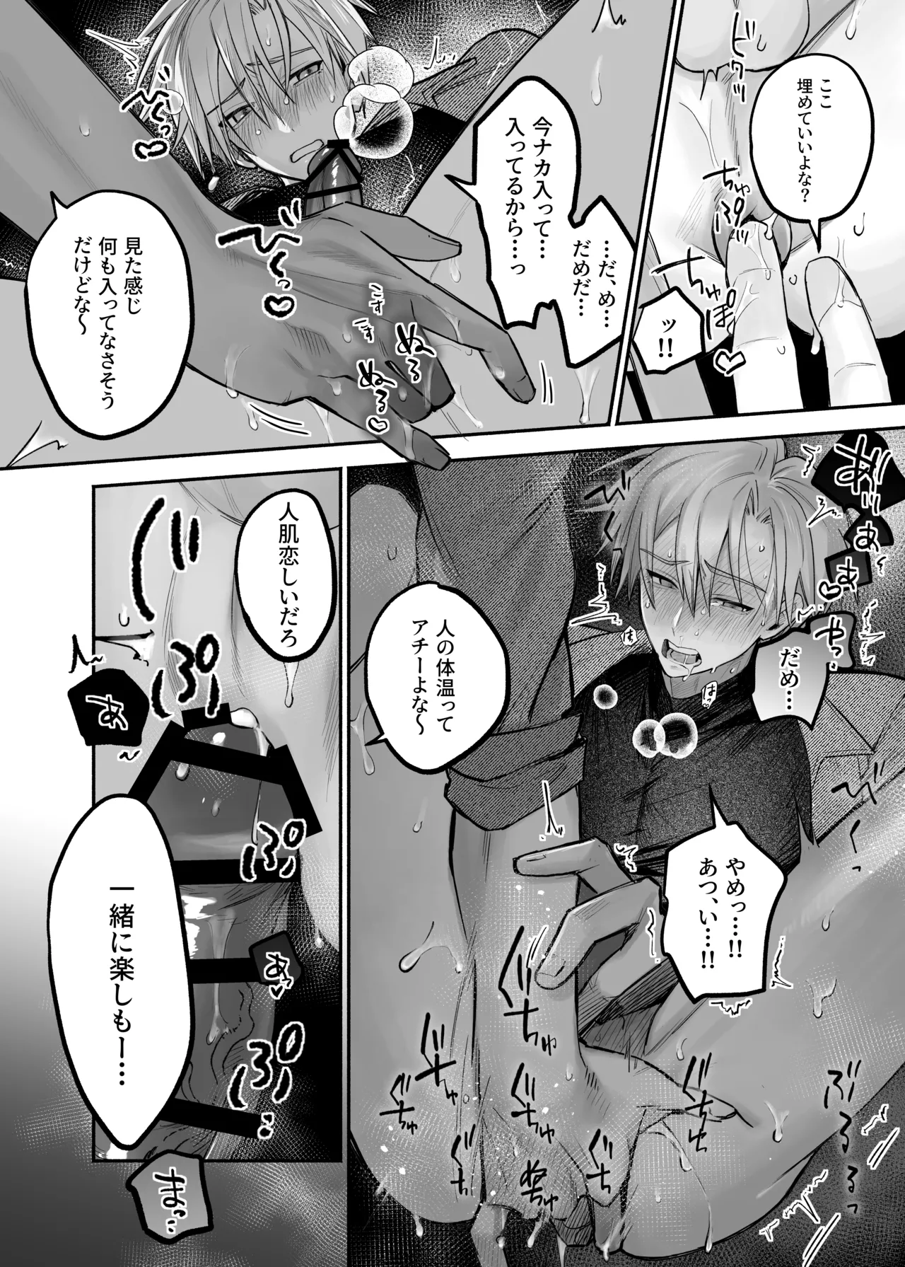 終局世界性感レポート ～霊障館の記録～ Page.35