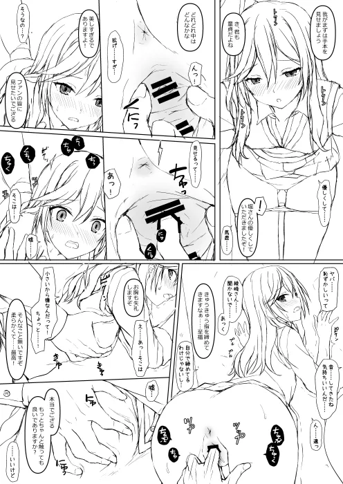 ホリアヤ pixiv版 Page.10