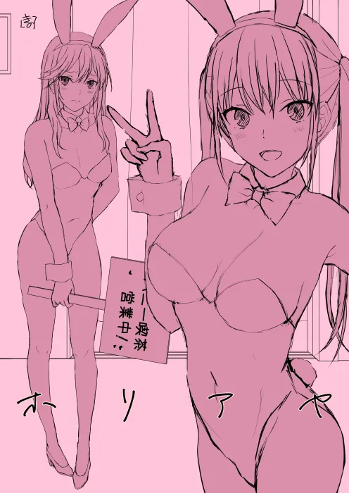 ホリアヤ pixiv版 Page.2