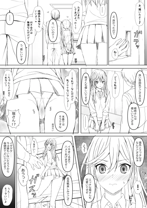 ホリアヤ pixiv版 Page.28