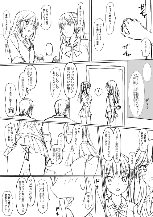 ホリアヤ pixiv版 Page.7