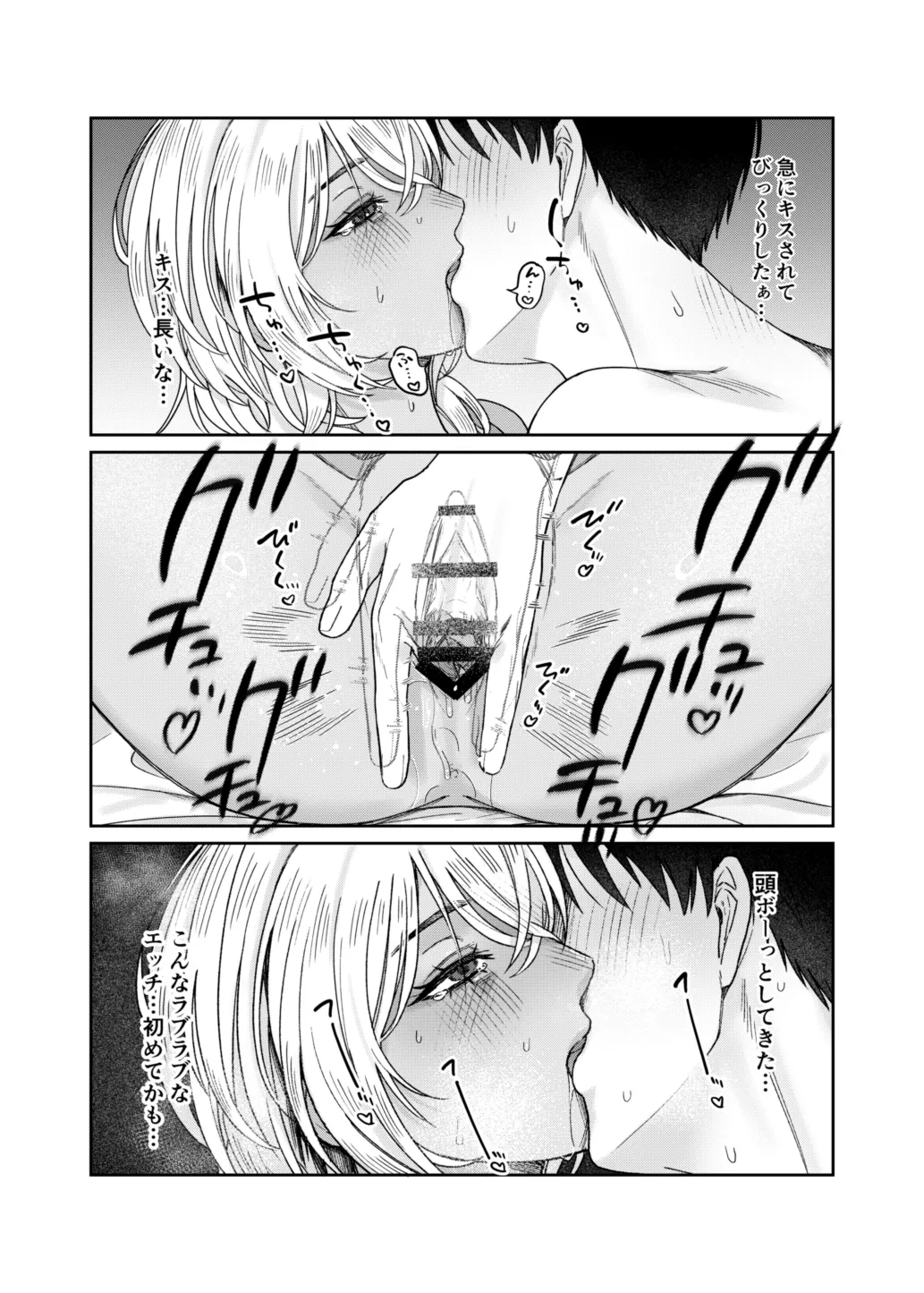 『ウチ、泊まってく？』-訳アリお姉さんとのアブノーマルな夜- Page.22