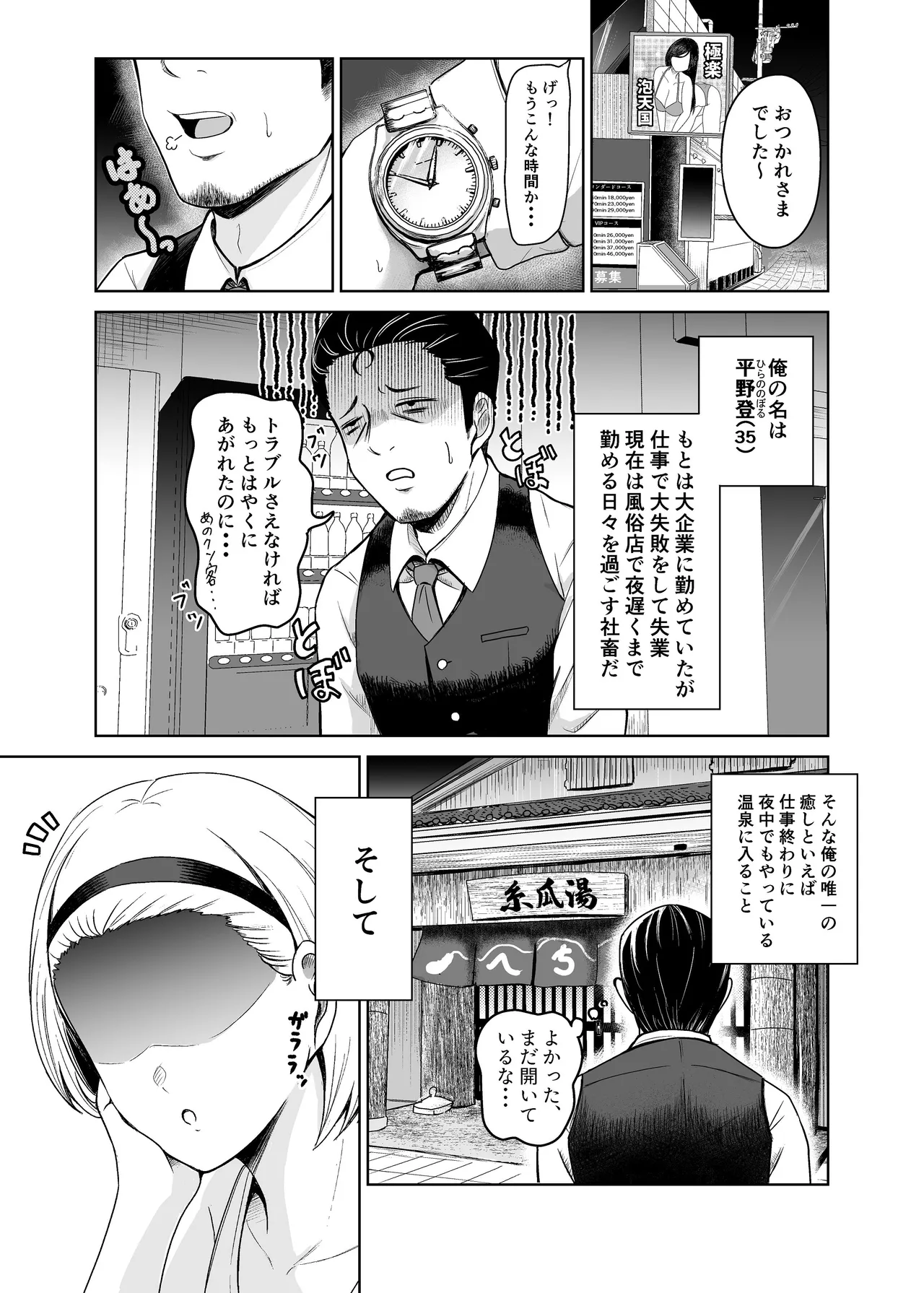 ゆあがり Page.2