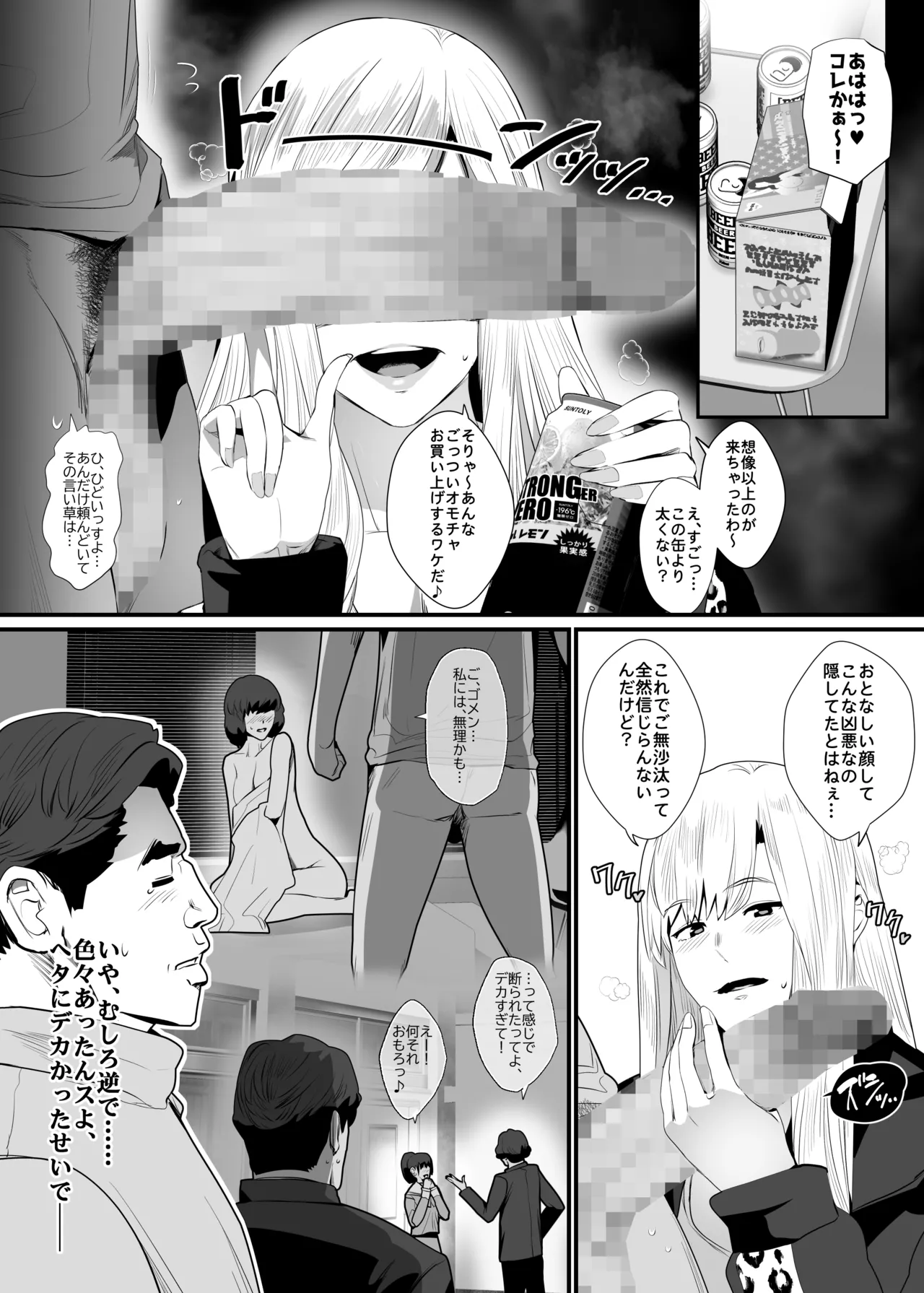 お隣さんは爆安の殿堂 〜バツイチ元ヤンママに持ち腐れデカチンを気に入られちゃった話。〜 Page.13