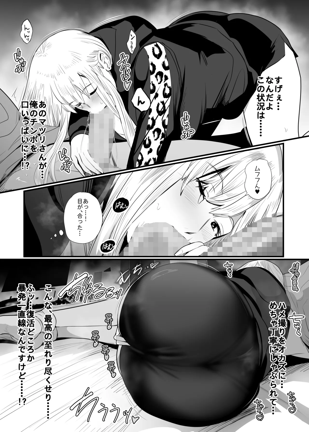 お隣さんは爆安の殿堂 〜バツイチ元ヤンママに持ち腐れデカチンを気に入られちゃった話。〜 Page.17