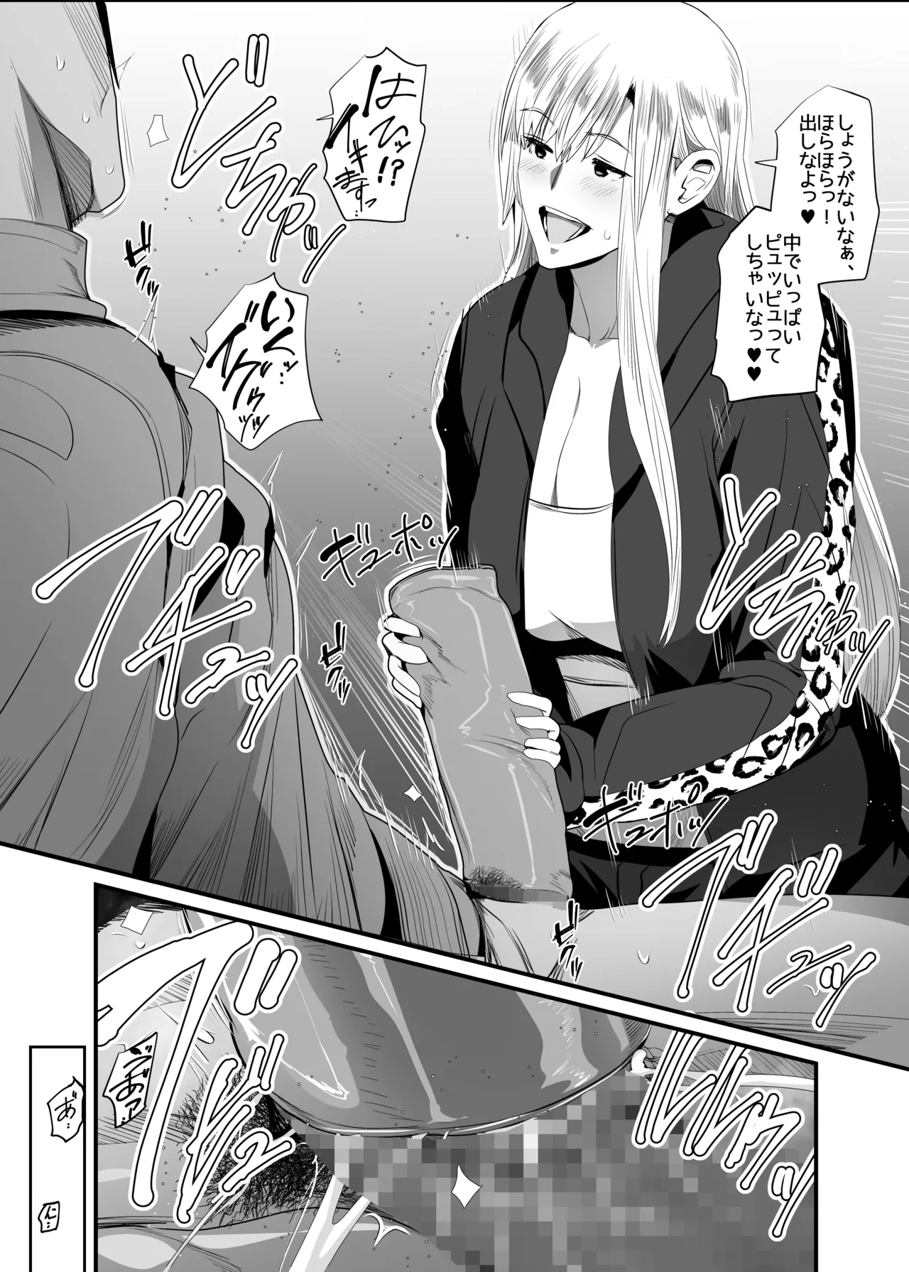 お隣さんは爆安の殿堂 〜バツイチ元ヤンママに持ち腐れデカチンを気に入られちゃった話。〜 Page.21