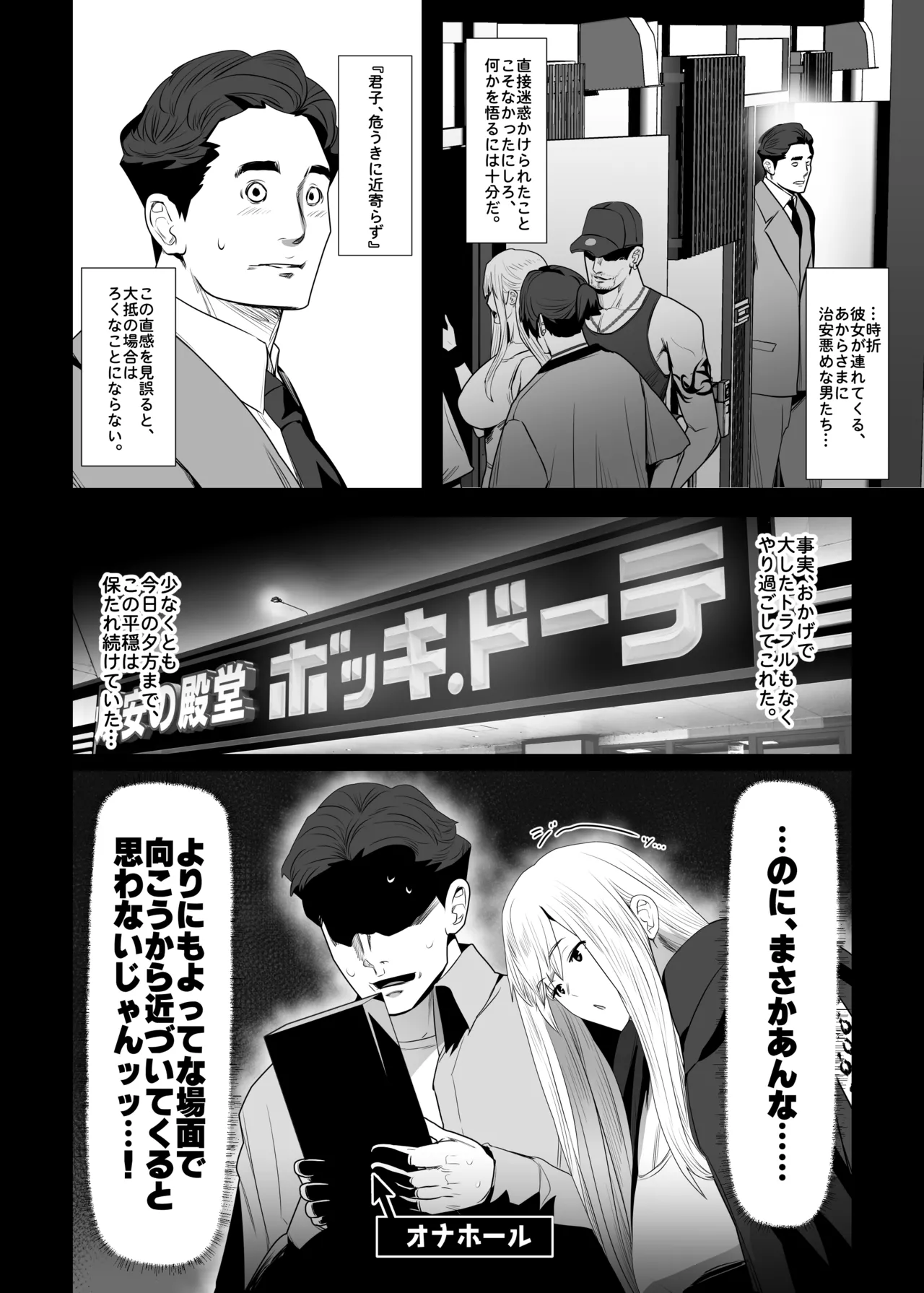 お隣さんは爆安の殿堂 〜バツイチ元ヤンママに持ち腐れデカチンを気に入られちゃった話。〜 Page.9