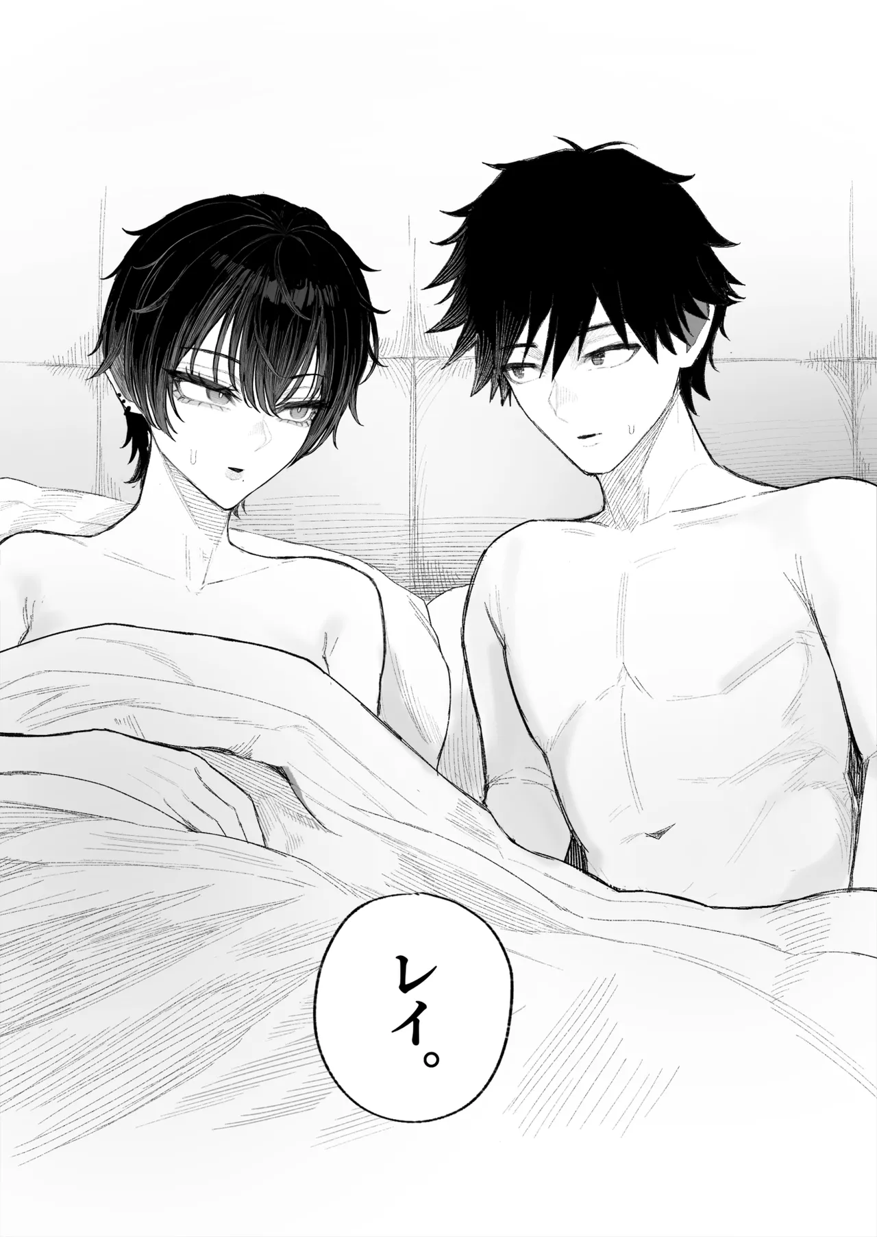 クール系男装女に彼女取られたから、わからせてやった2 Page.75